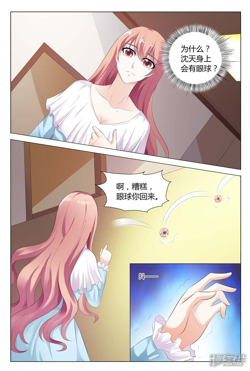 【快递少女奇闻录】漫画-（第77话）章节漫画下拉式图片-第2张图片