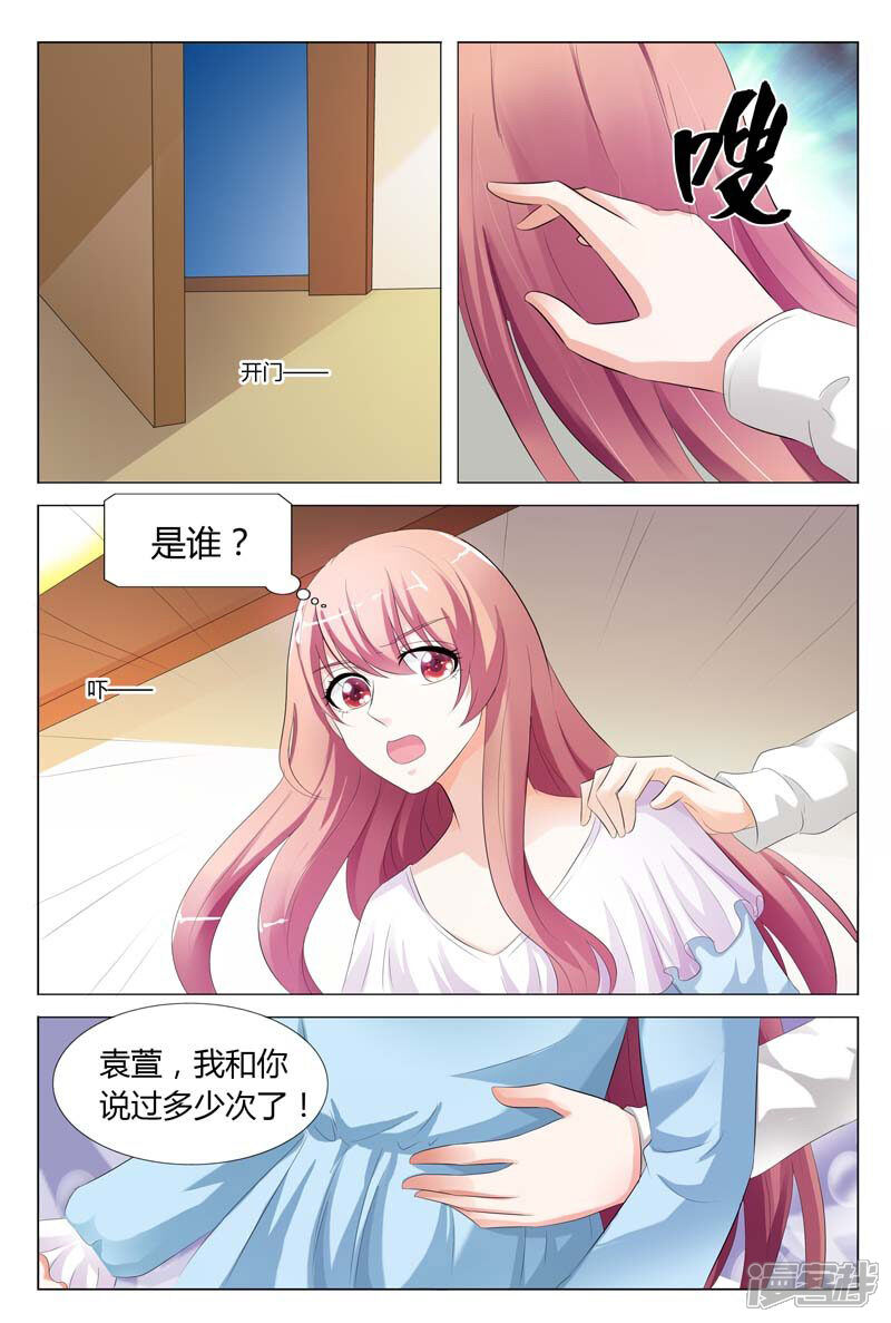 【快递少女奇闻录】漫画-（第77话）章节漫画下拉式图片-第3张图片