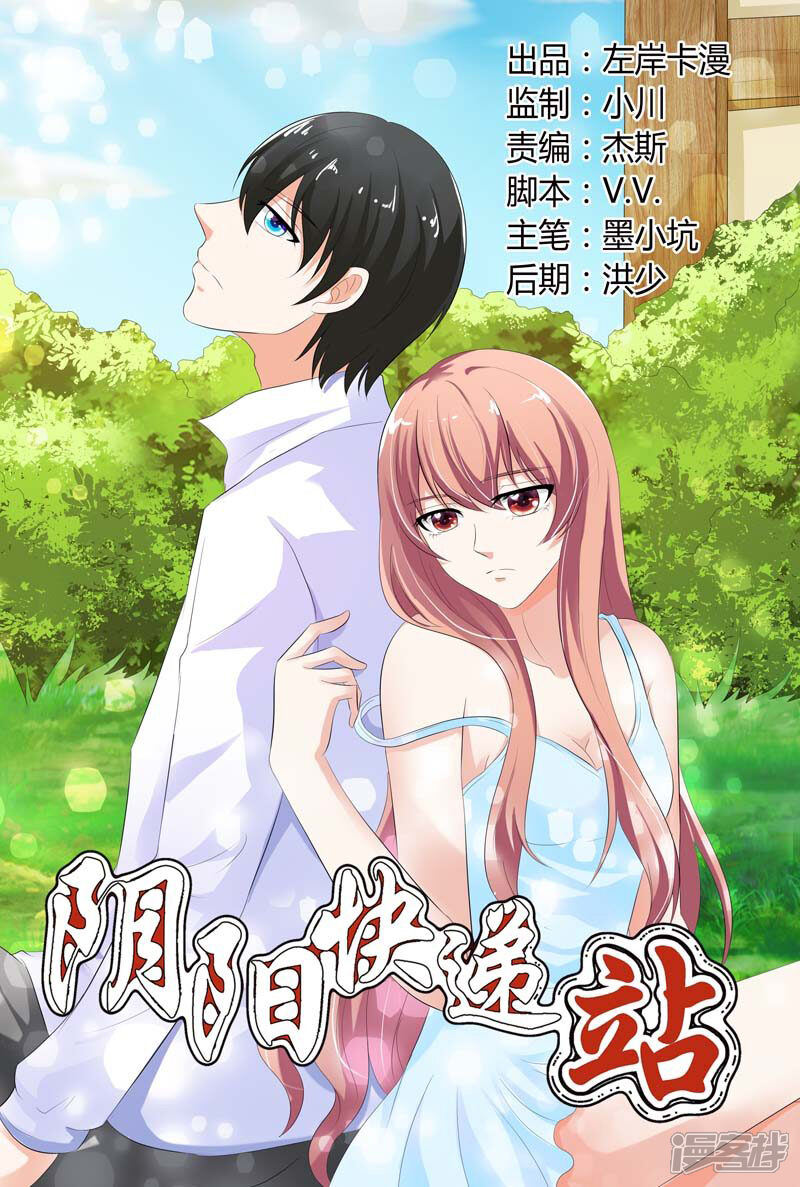【快递少女奇闻录】漫画-（第77话）章节漫画下拉式图片-第1张图片