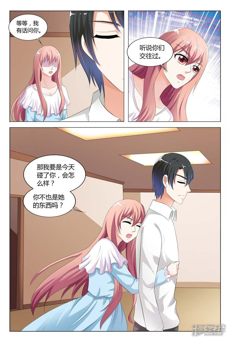 【快递少女奇闻录】漫画-（第77话）章节漫画下拉式图片-第6张图片