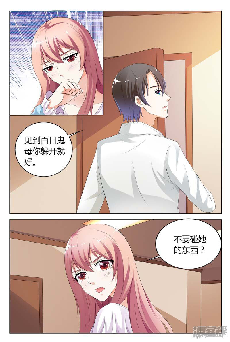 【快递少女奇闻录】漫画-（第77话）章节漫画下拉式图片-第5张图片