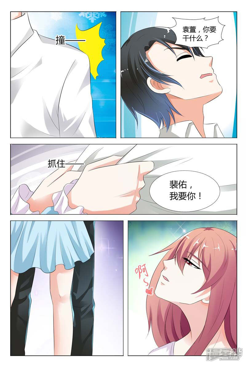 【快递少女奇闻录】漫画-（第77话）章节漫画下拉式图片-第7张图片