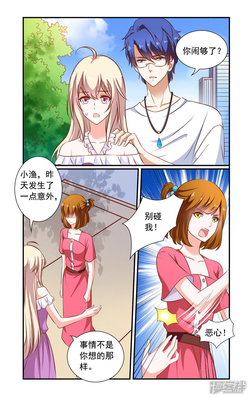 【一纸宠婚】漫画-（第74话 误会）章节漫画下拉式图片-8.jpg