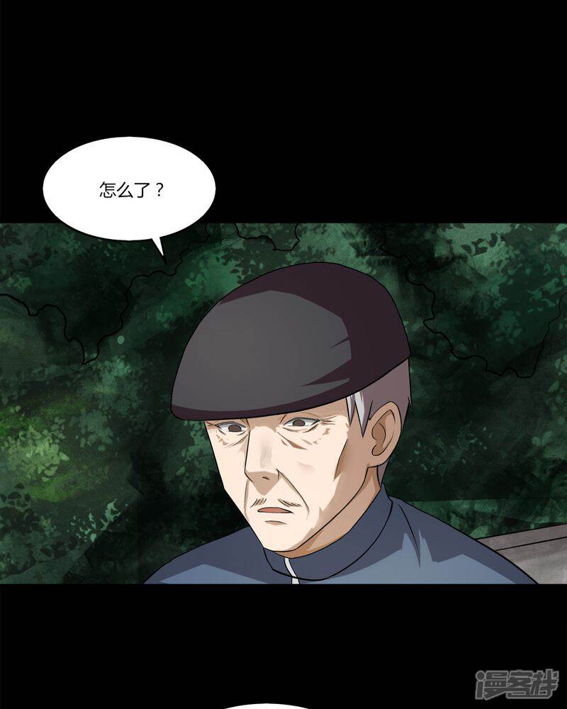 第140话二重之身(1)-诡中有诡-可米酷（第12张）