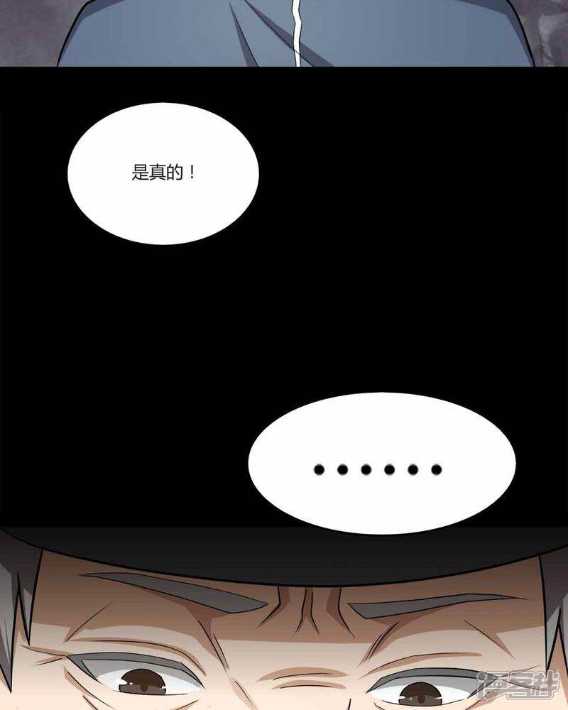 第140话二重之身(1)-诡中有诡-可米酷（第16张）