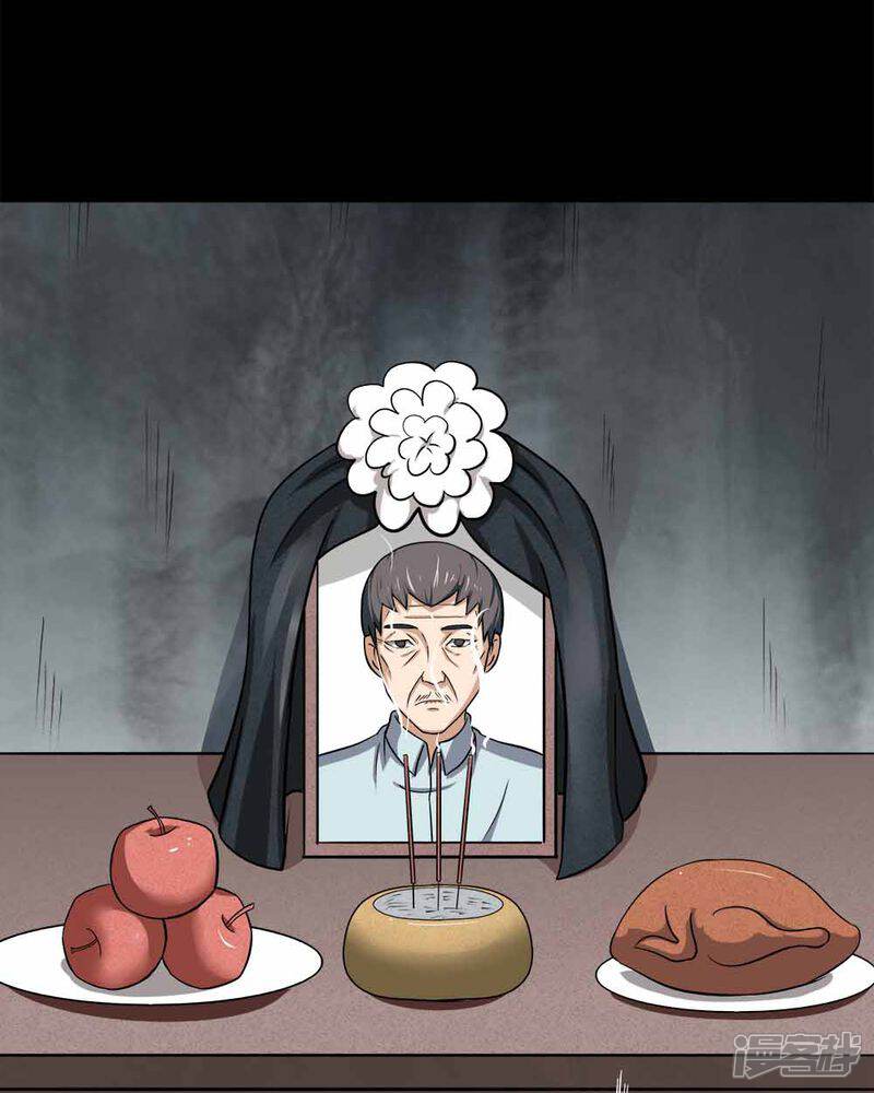 第140话二重之身(1)-诡中有诡-可米酷（第20张）