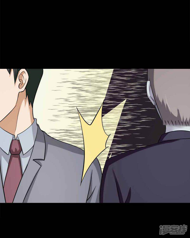 第140话二重之身(1)-诡中有诡-可米酷（第24张）
