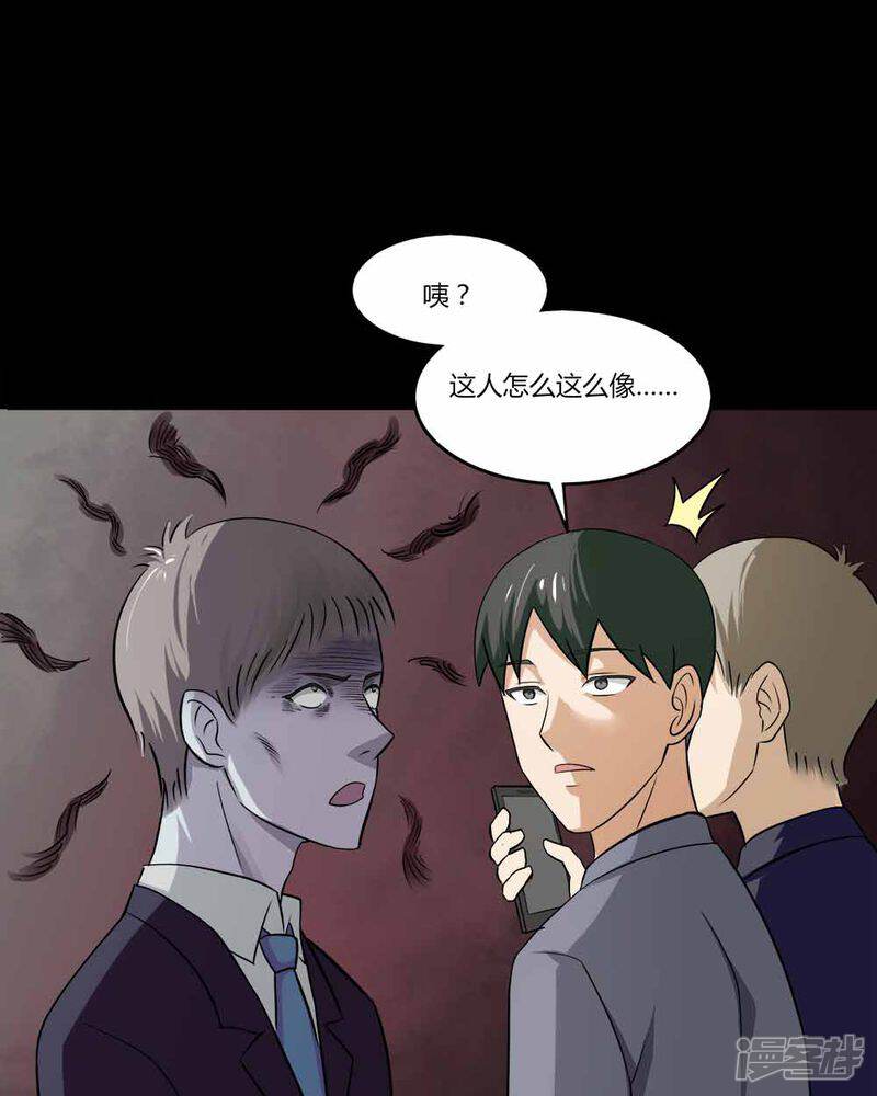 第140话二重之身(1)-诡中有诡-可米酷（第25张）