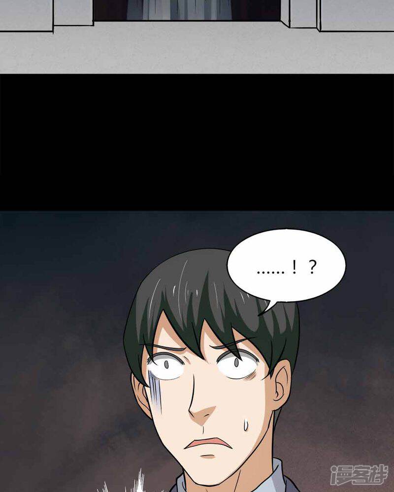 第140话二重之身(1)-诡中有诡-可米酷（第33张）