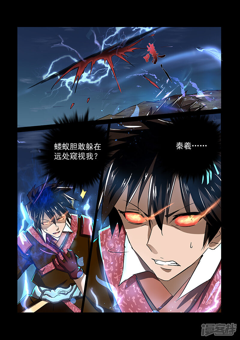 【神武之灵】漫画-（第52话 神秘之人）章节漫画下拉式图片-第2张图片