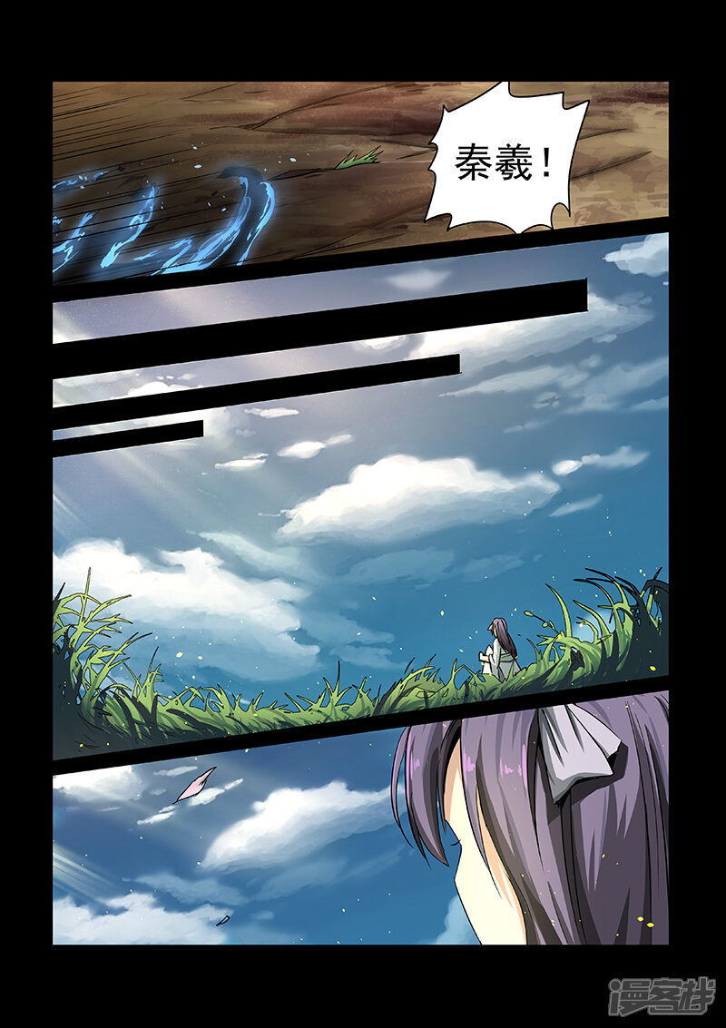【神武之灵】漫画-（第52话 神秘之人）章节漫画下拉式图片-第4张图片