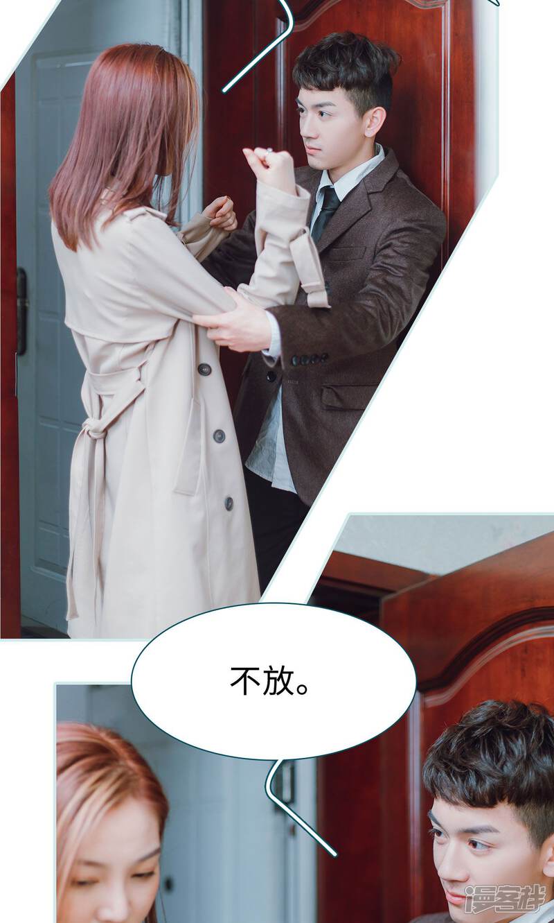 第13话-亡妻归来-剧能玩（第15张）