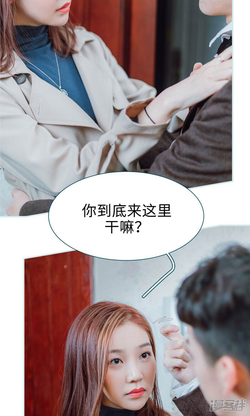 第13话-亡妻归来-剧能玩（第19张）