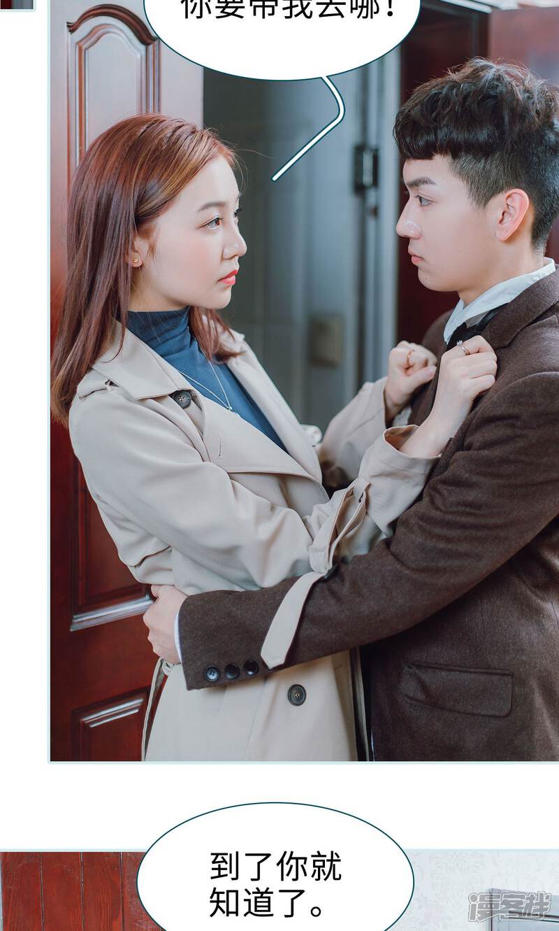 第13话-亡妻归来-剧能玩（第25张）