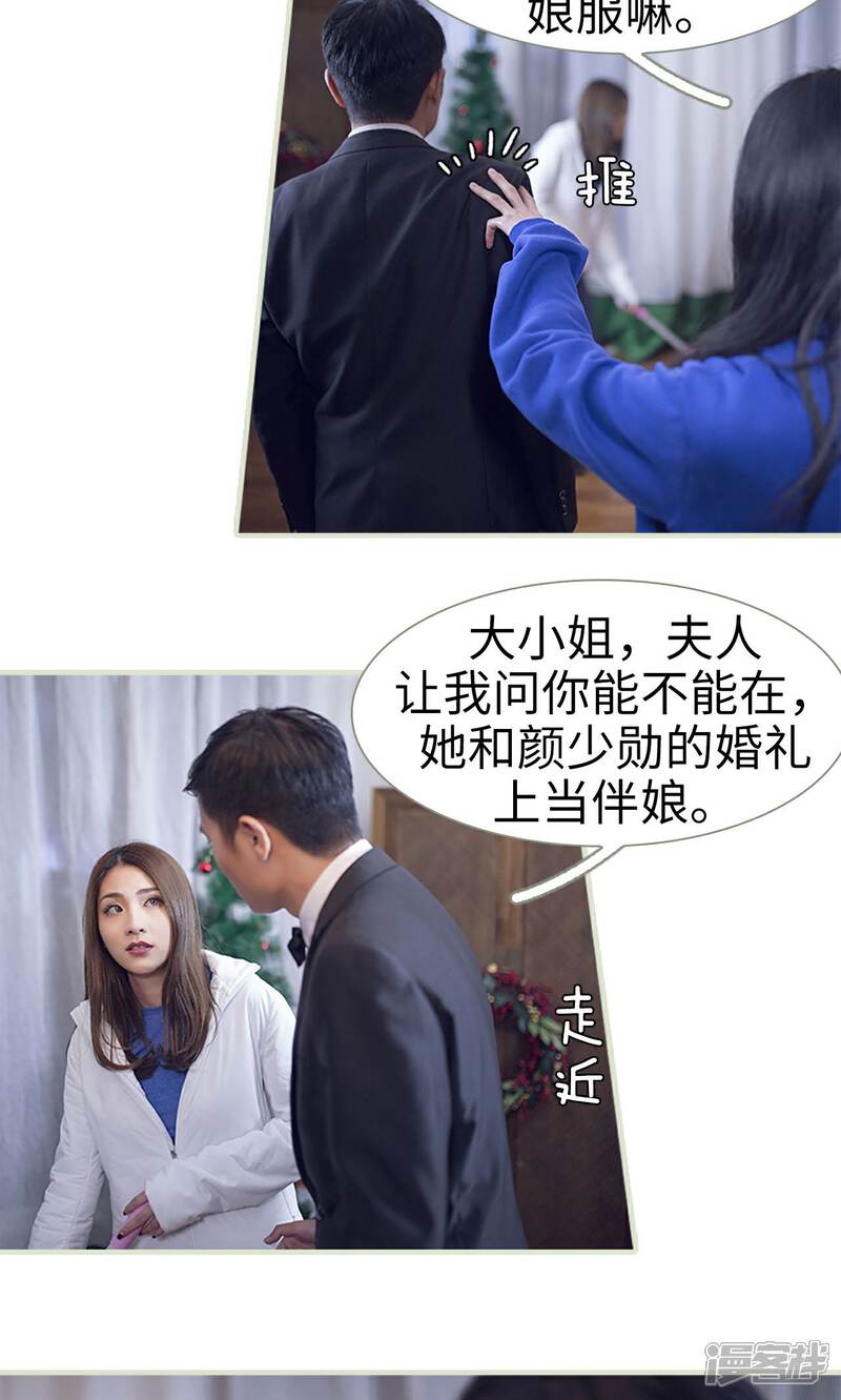 第15话-我的狂野前夫-剧能玩（第4张）