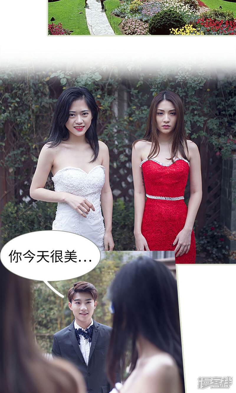 第15话-我的狂野前夫-剧能玩（第10张）