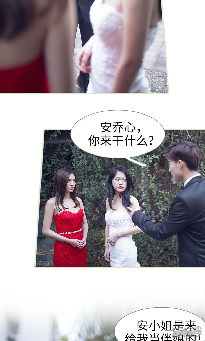 第15话-我的狂野前夫-剧能玩（第11张）