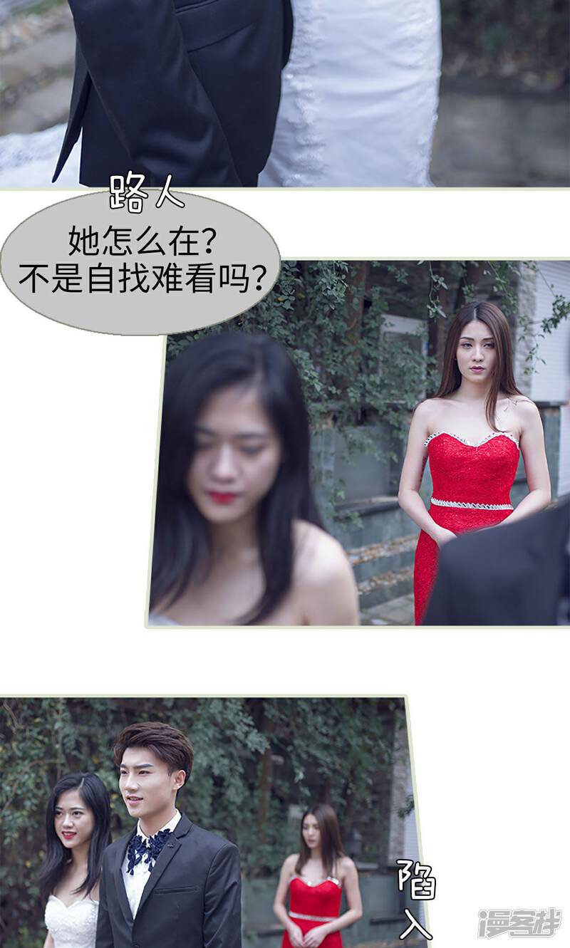 第15话-我的狂野前夫-剧能玩（第15张）