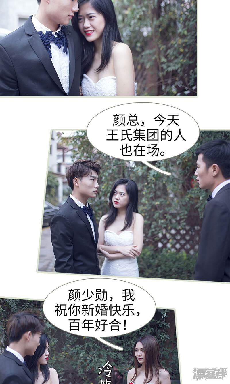 第15话-我的狂野前夫-剧能玩（第13张）