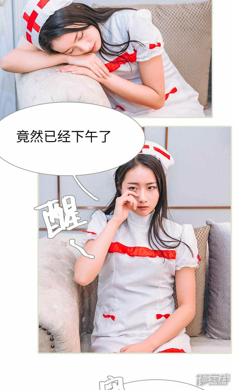 第38话-医冠楚楚-剧能玩（第8张）