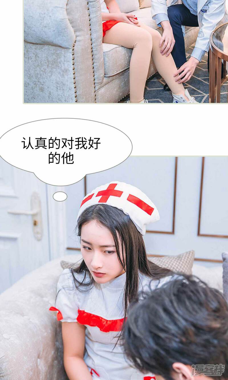 第38话-医冠楚楚-剧能玩（第12张）