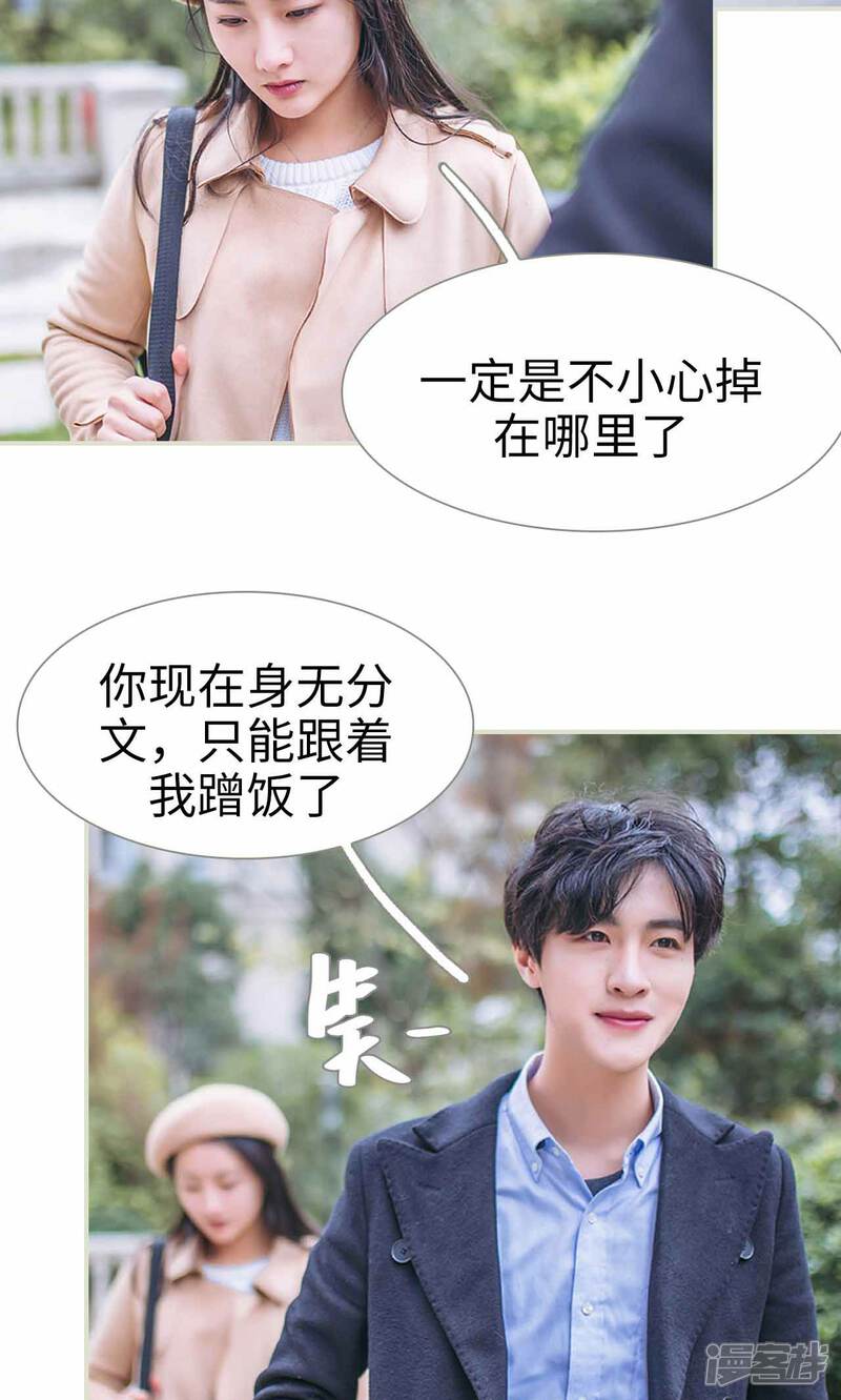 第38话-医冠楚楚-剧能玩（第17张）