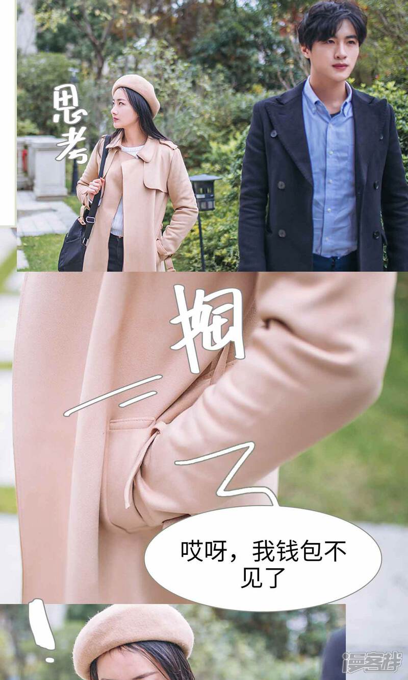 第38话-医冠楚楚-剧能玩（第16张）