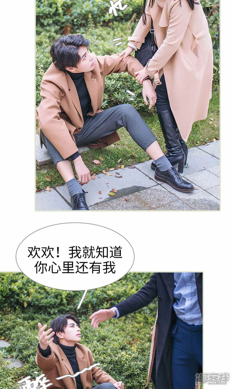 第38话-医冠楚楚-剧能玩（第20张）