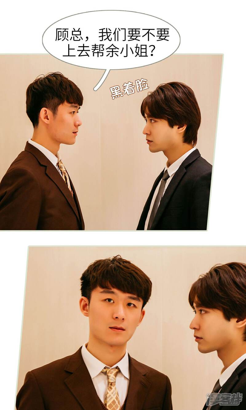 第12话-隐婚暖妻-剧能玩（第22张）