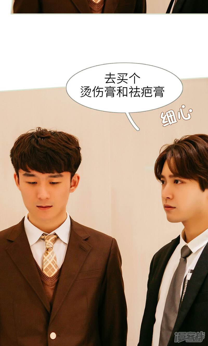 第12话-隐婚暖妻-剧能玩（第23张）