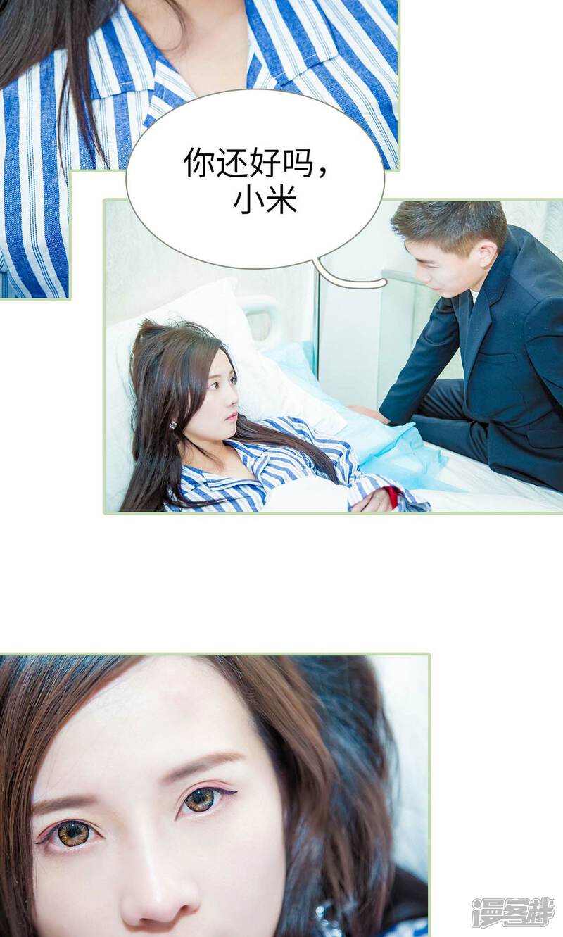 第41话-早安继承者-剧能玩（第6张）