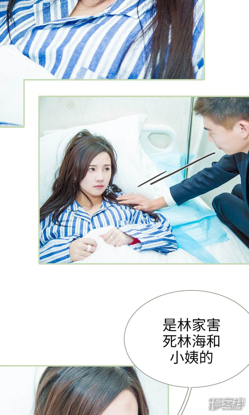 第41话-早安继承者-剧能玩（第9张）