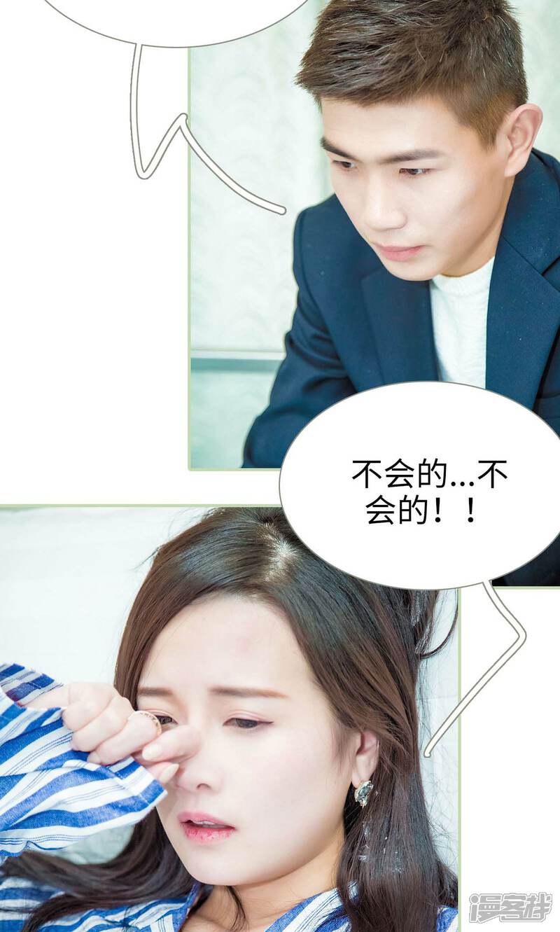 第41话-早安继承者-剧能玩（第8张）