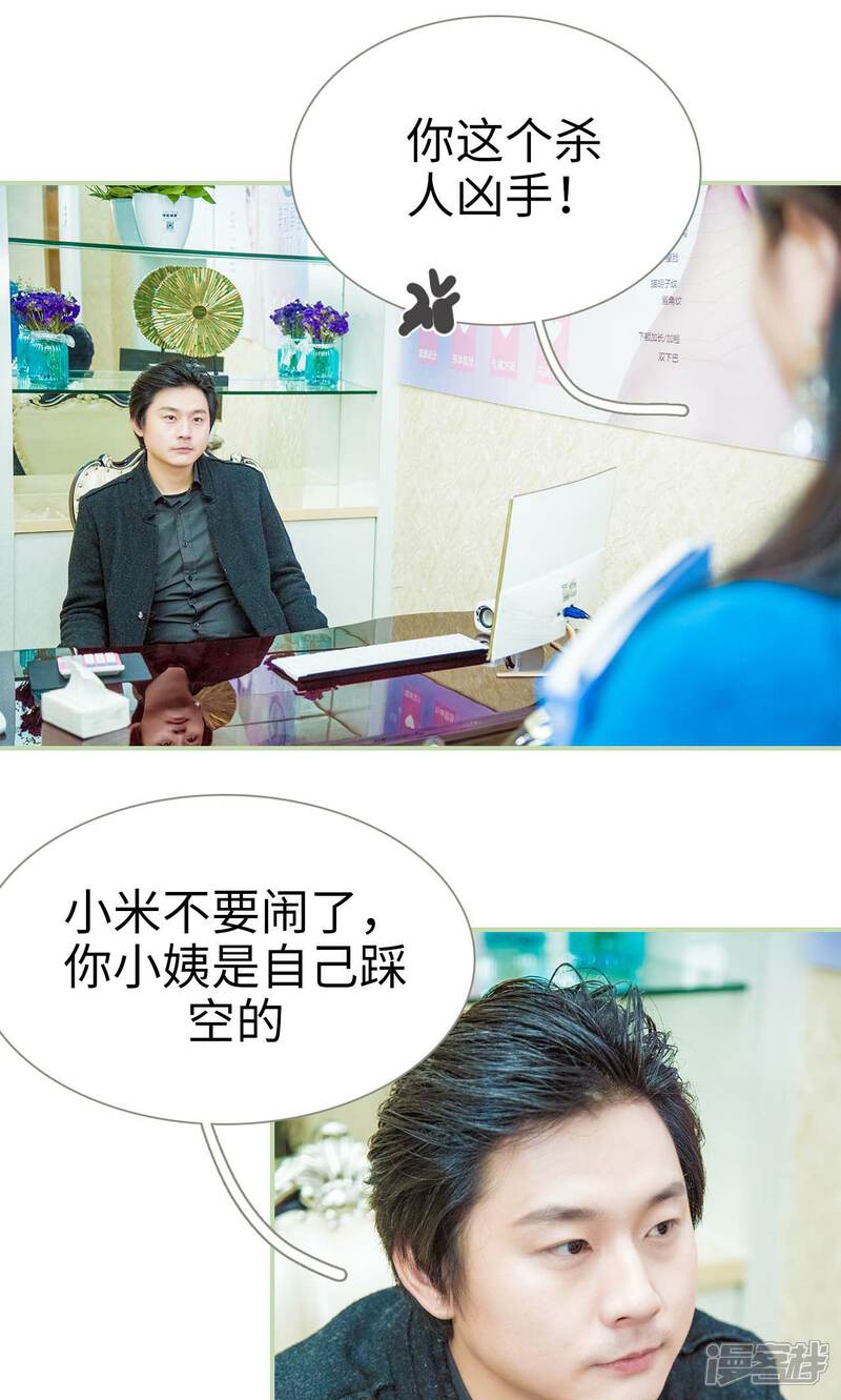 第41话-早安继承者-剧能玩（第13张）