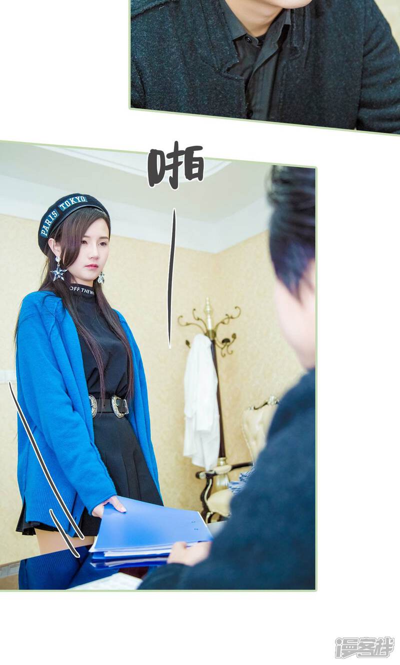 第41话-早安继承者-剧能玩（第14张）