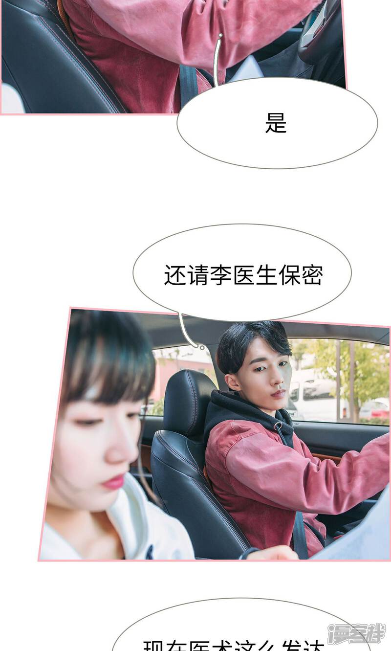 第14话-总裁男友是自闭症-剧能玩（第5张）