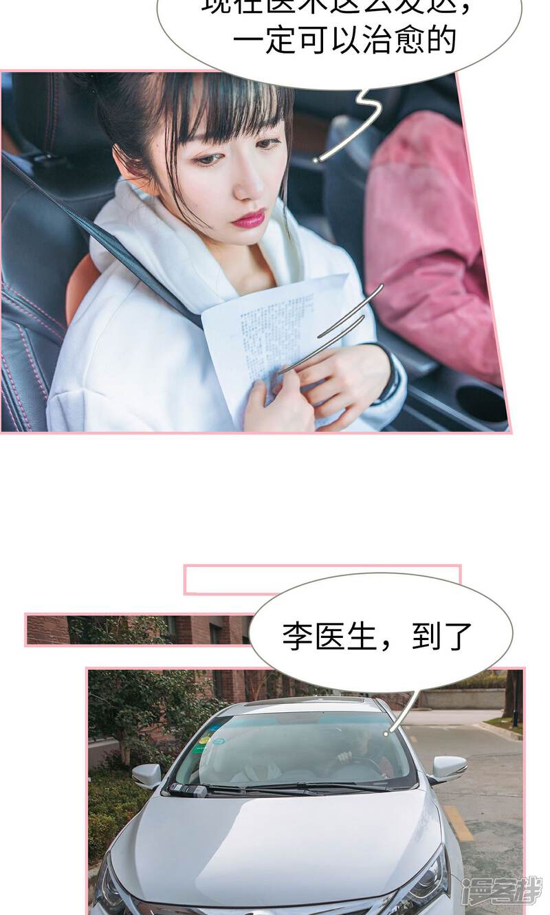 第14话-总裁男友是自闭症-剧能玩（第6张）