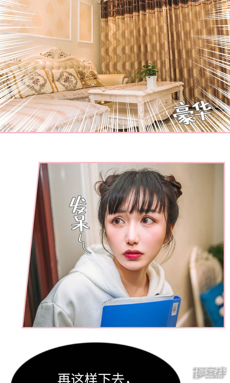 第14话-总裁男友是自闭症-剧能玩（第8张）