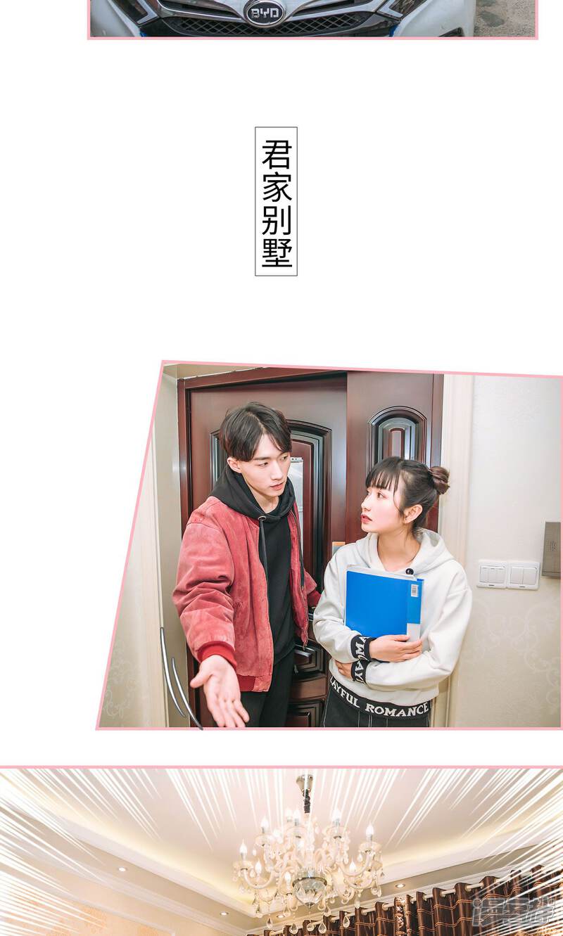 第14话-总裁男友是自闭症-剧能玩（第7张）