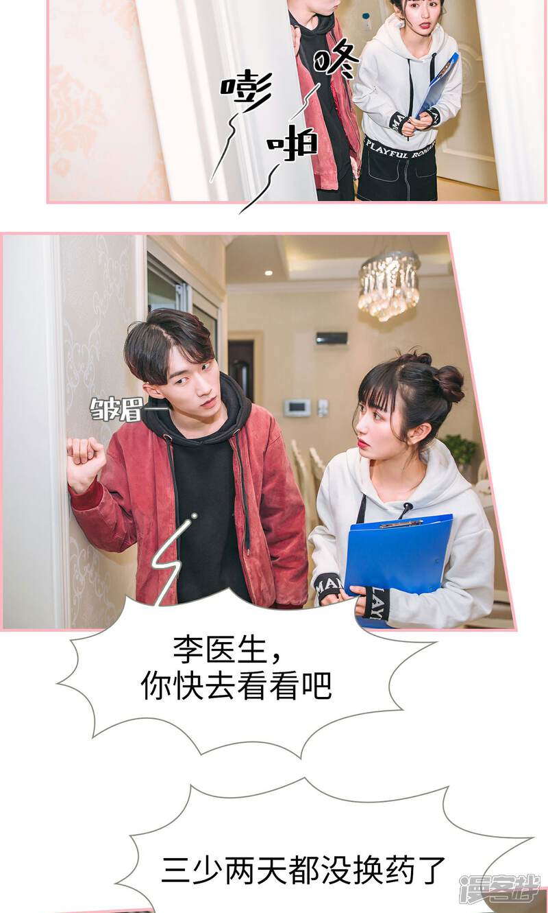 第14话-总裁男友是自闭症-剧能玩（第11张）