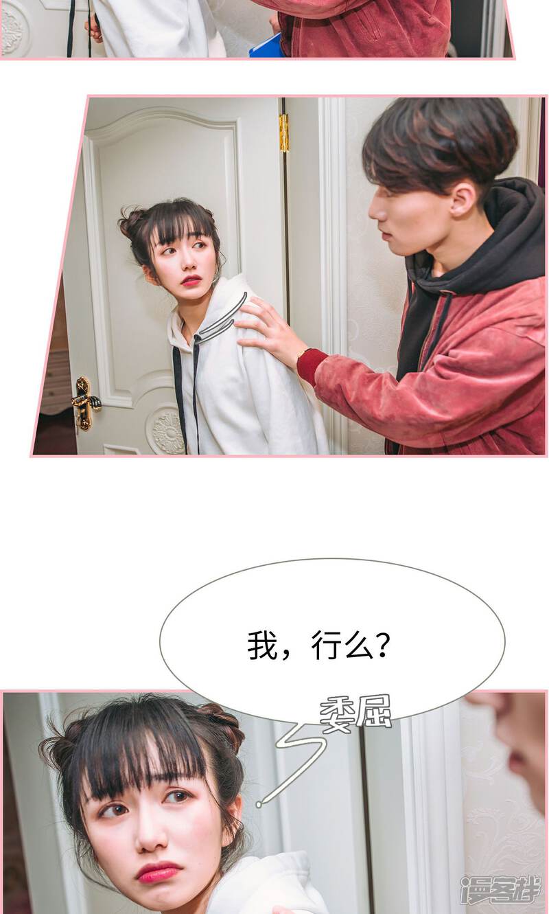 第14话-总裁男友是自闭症-剧能玩（第13张）