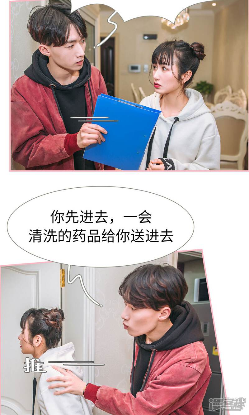 第14话-总裁男友是自闭症-剧能玩（第12张）