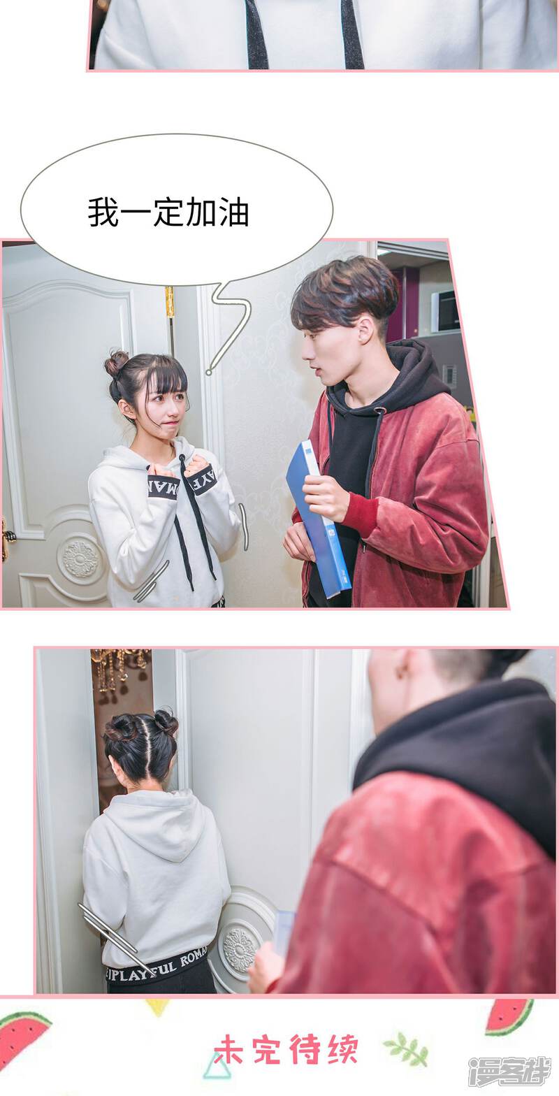 第14话-总裁男友是自闭症-剧能玩（第17张）