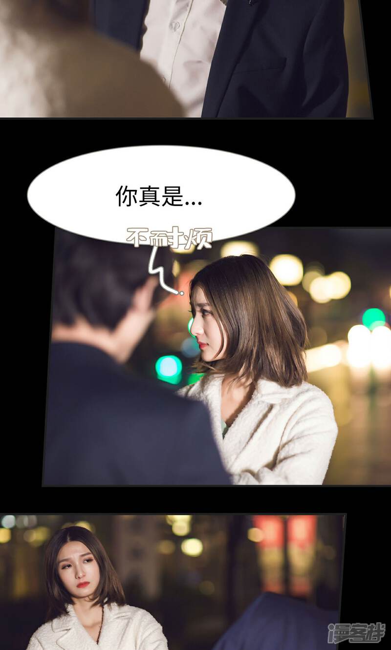 第42话-撩汉小能手-剧能玩（第6张）