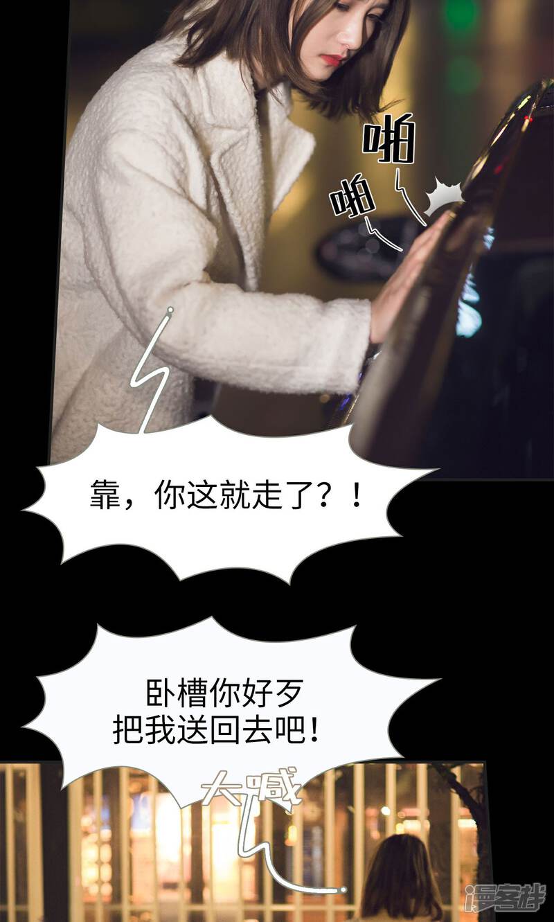 第42话-撩汉小能手-剧能玩（第8张）