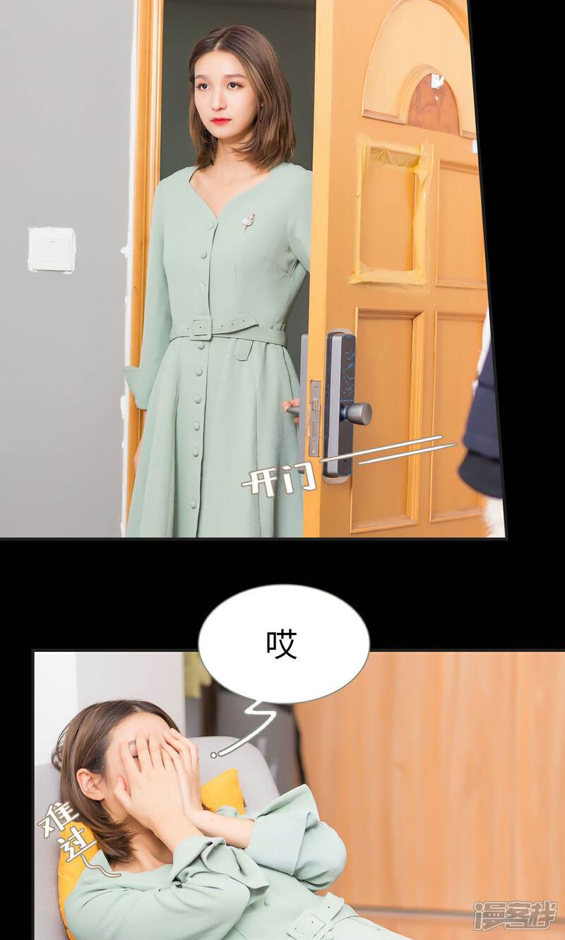 第42话-撩汉小能手-剧能玩（第12张）