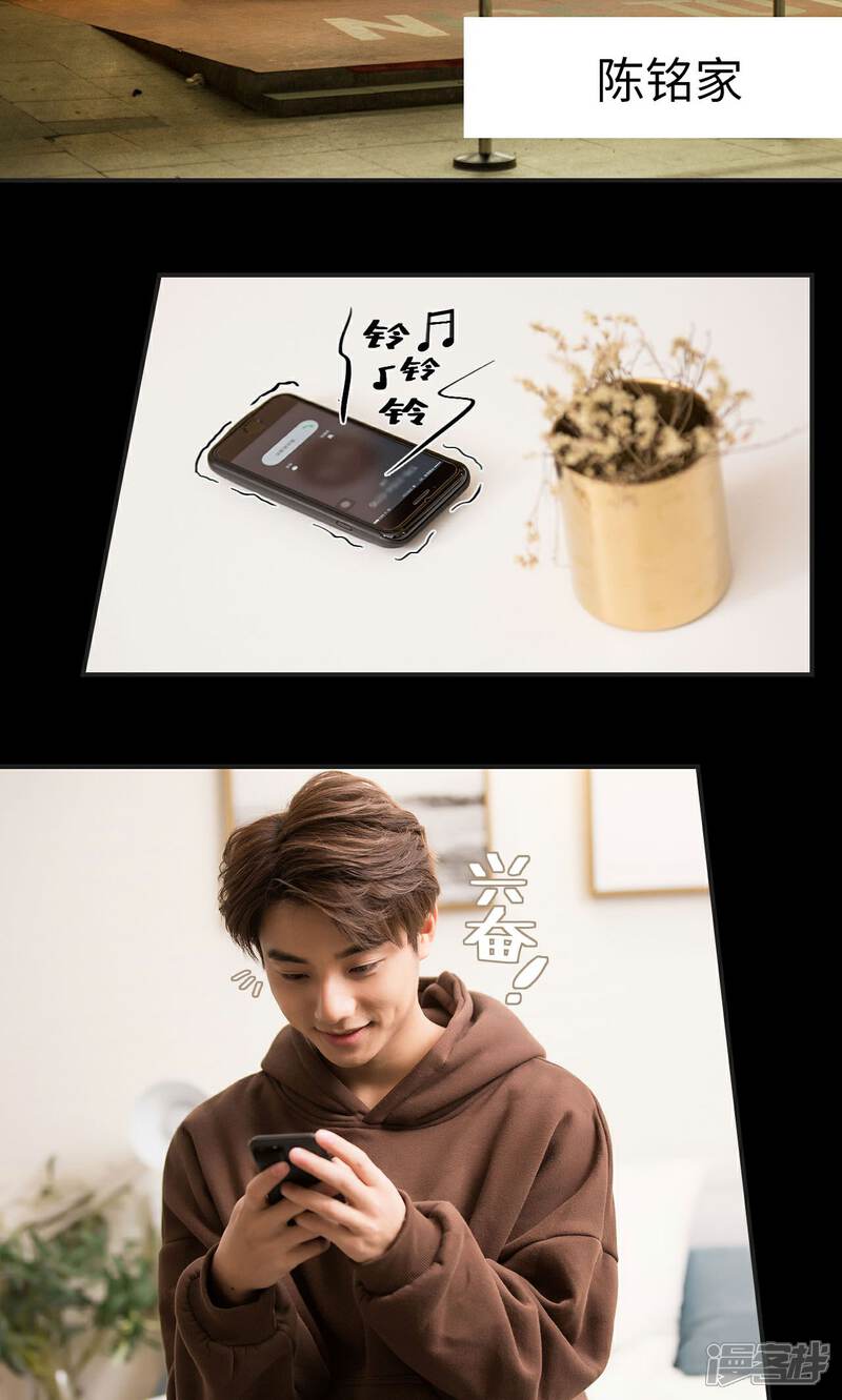 第42话-撩汉小能手-剧能玩（第14张）