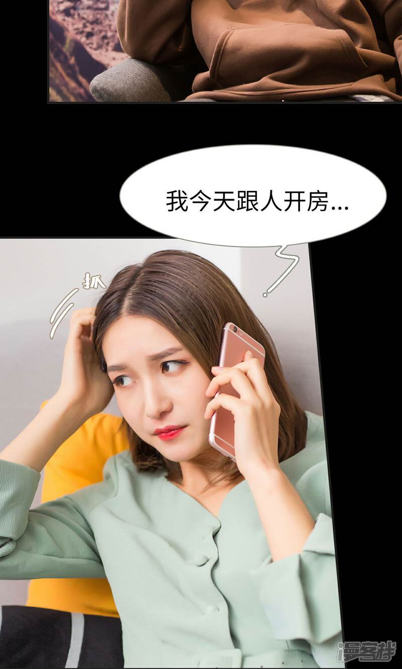 第42话-撩汉小能手-剧能玩（第17张）