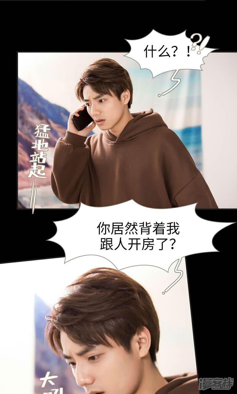 第42话-撩汉小能手-剧能玩（第18张）