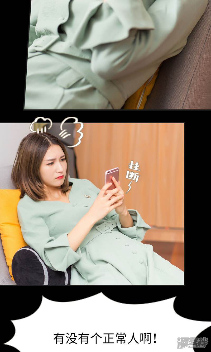 第42话-撩汉小能手-剧能玩（第20张）